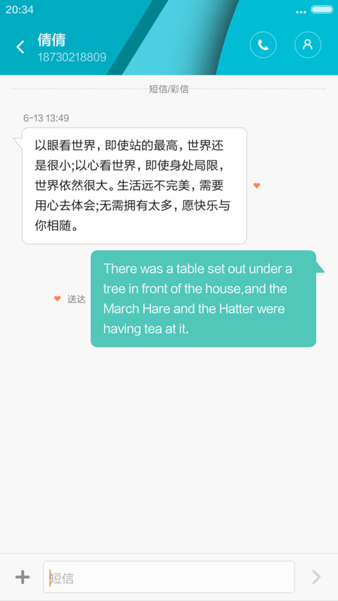 蓝色的诱惑 screenshot