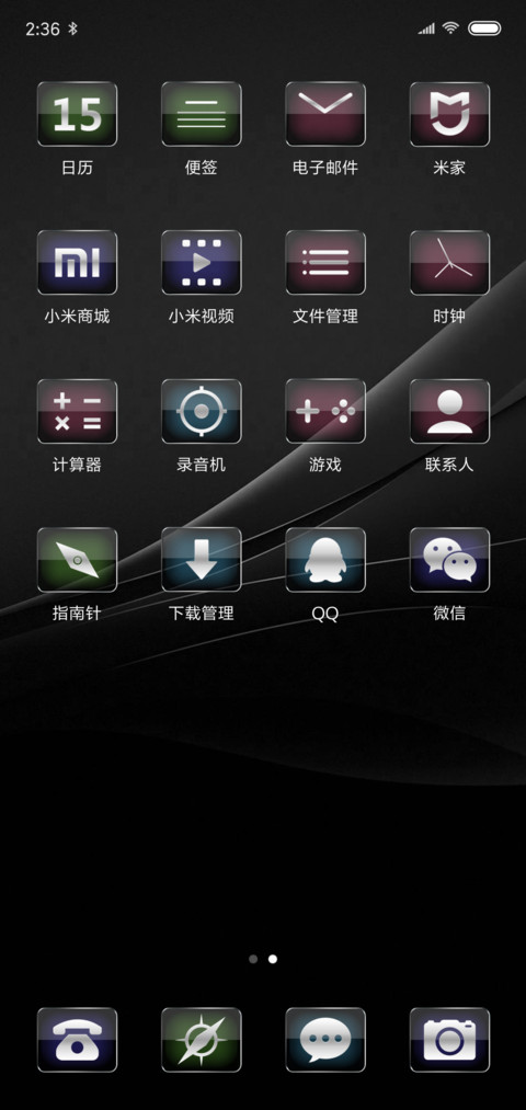 琉璃心 screenshot