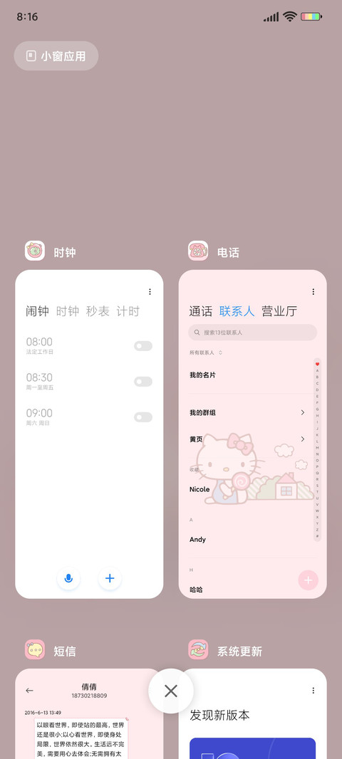 Kitty 被可爱击中 screenshot