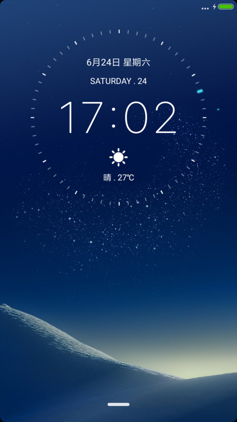 星途 screenshot