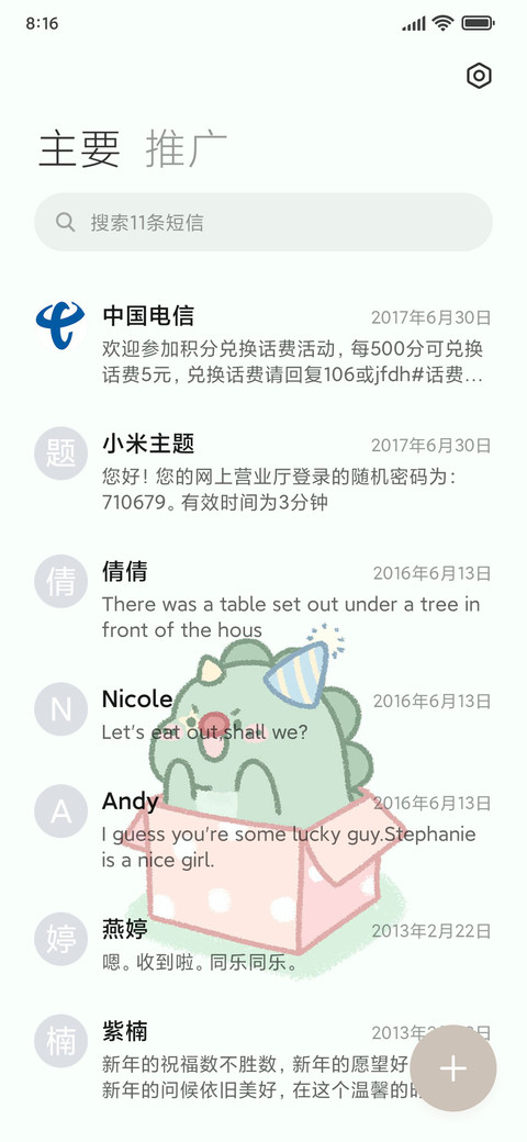 呆呆龙的一周 screenshot