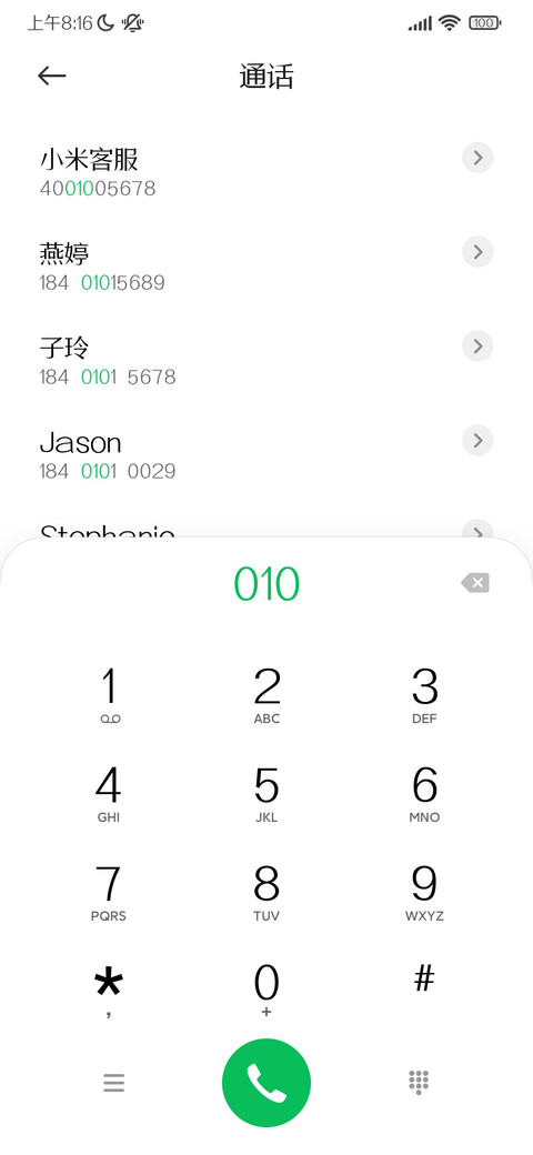 三极和悦宋黑 screenshot