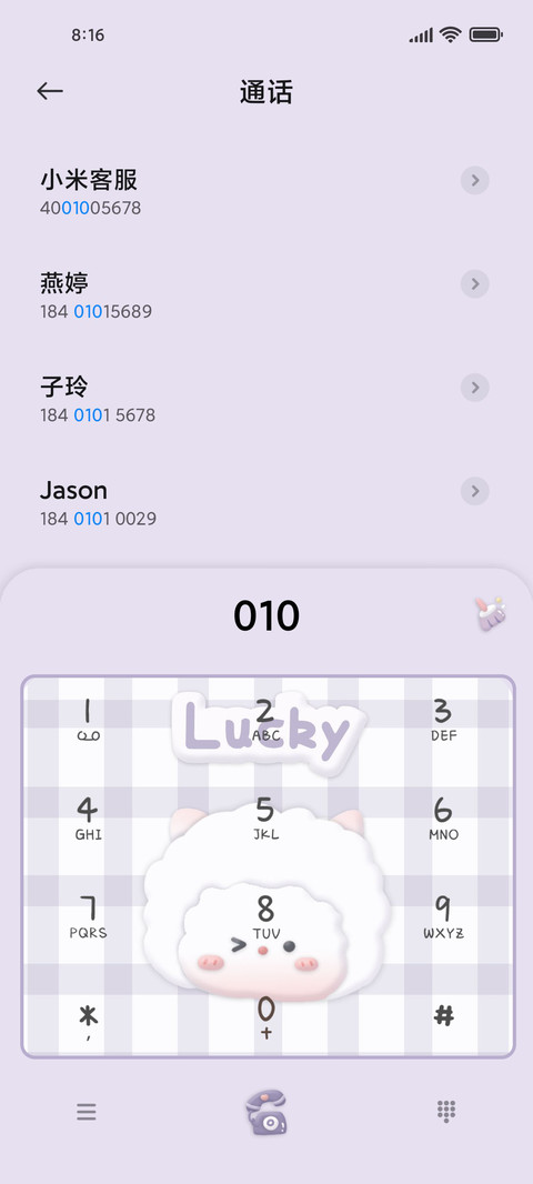 黏土 温柔浪漫紫 screenshot