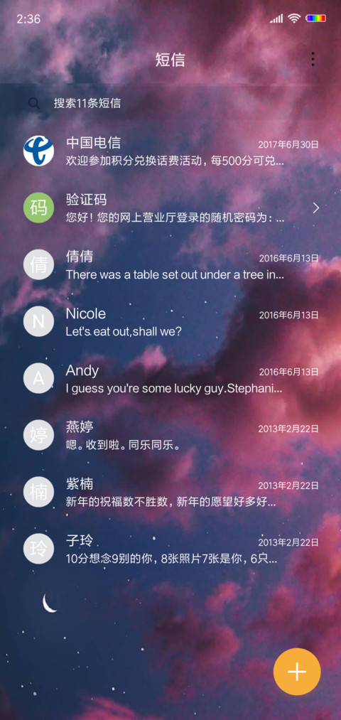色彩 screenshot