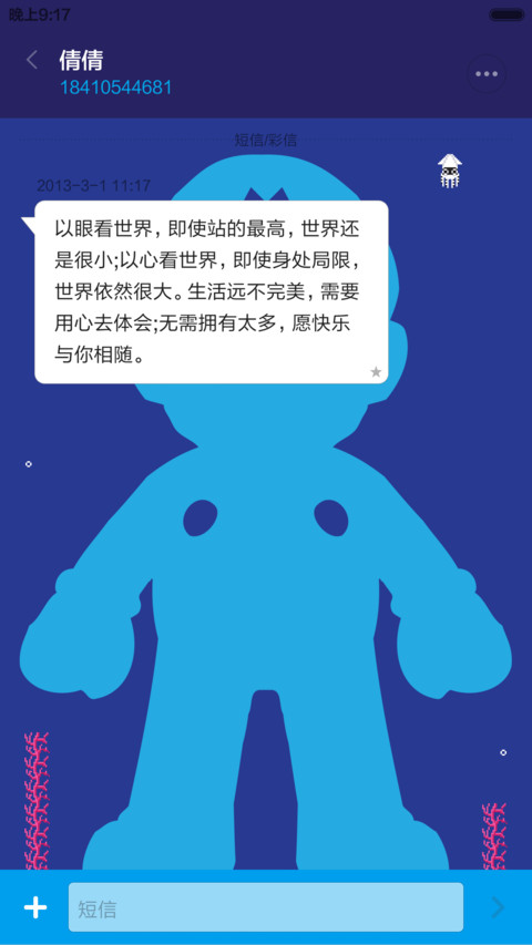 超级Mario 动态锁屏桌面 screenshot