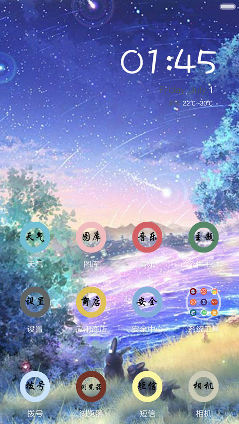 回眸一生 screenshot