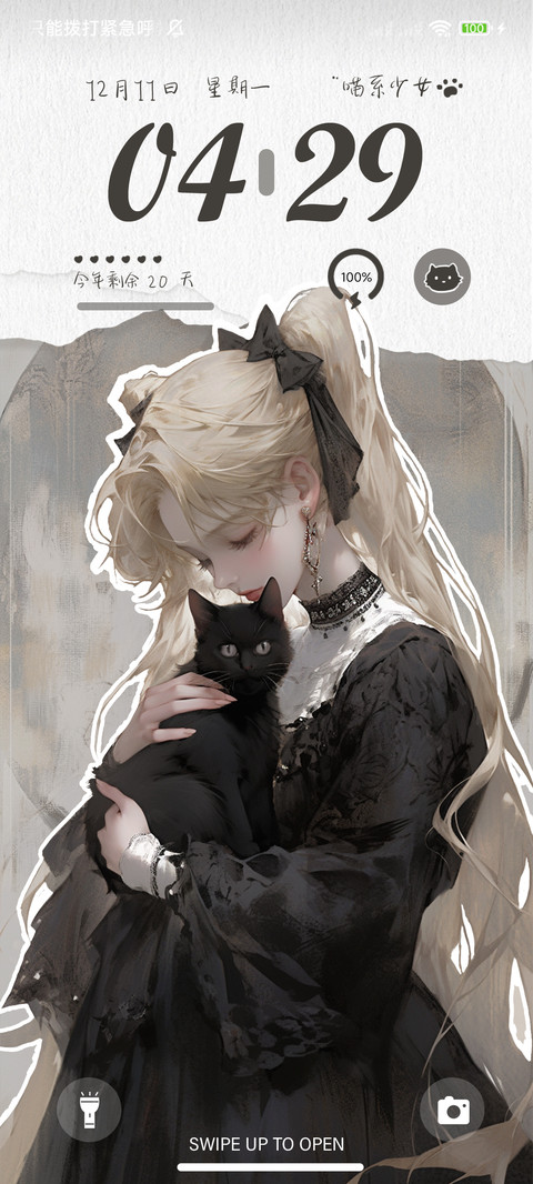 猫与少女 screenshot