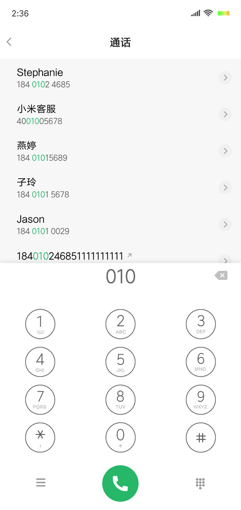 恋爱中的春天 screenshot
