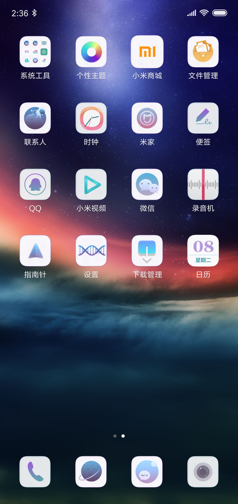极致色彩 screenshot
