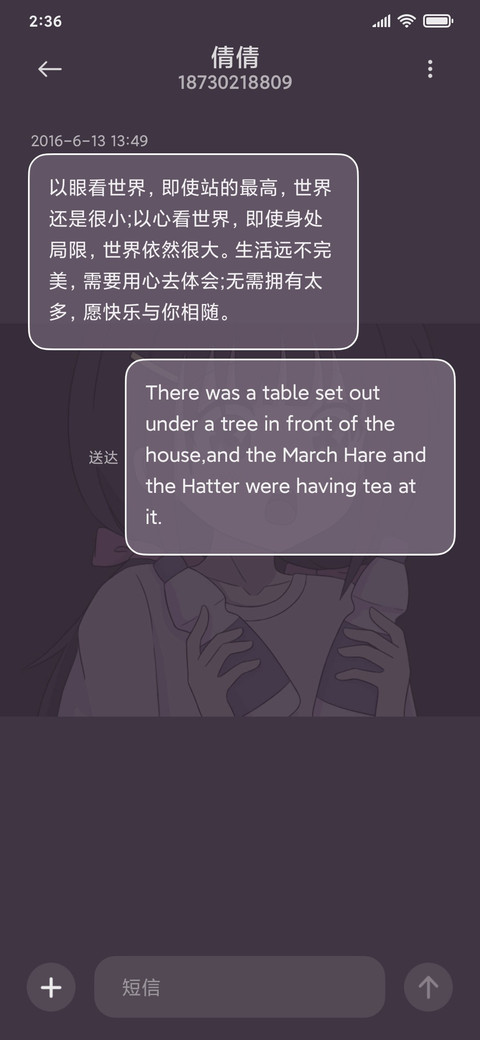 人间小甜饼 screenshot