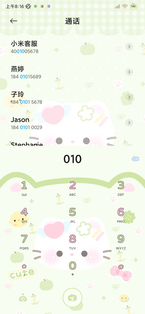 清新绿软萌小猫 screenshot