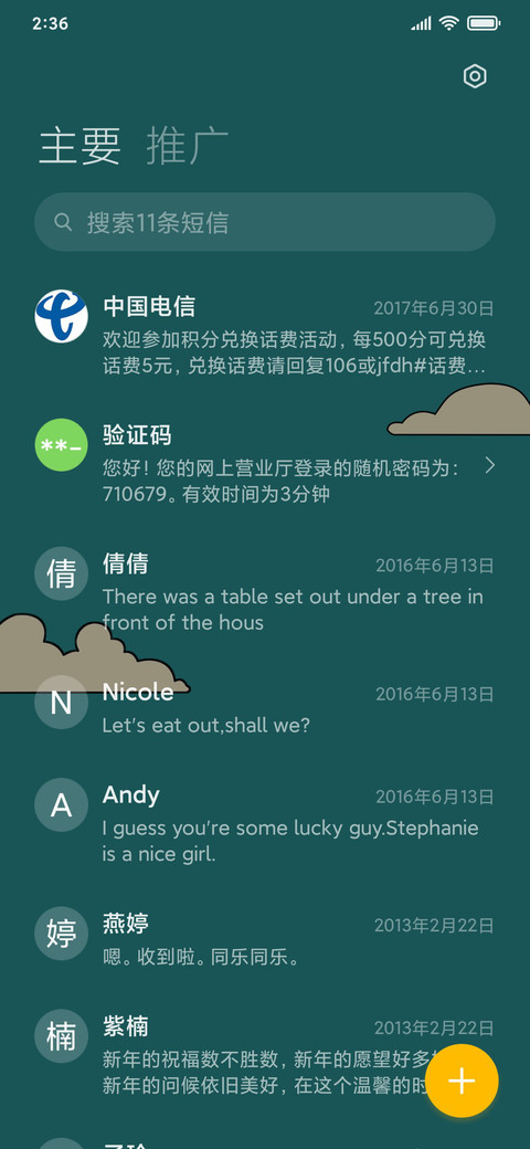 经典复古 screenshot