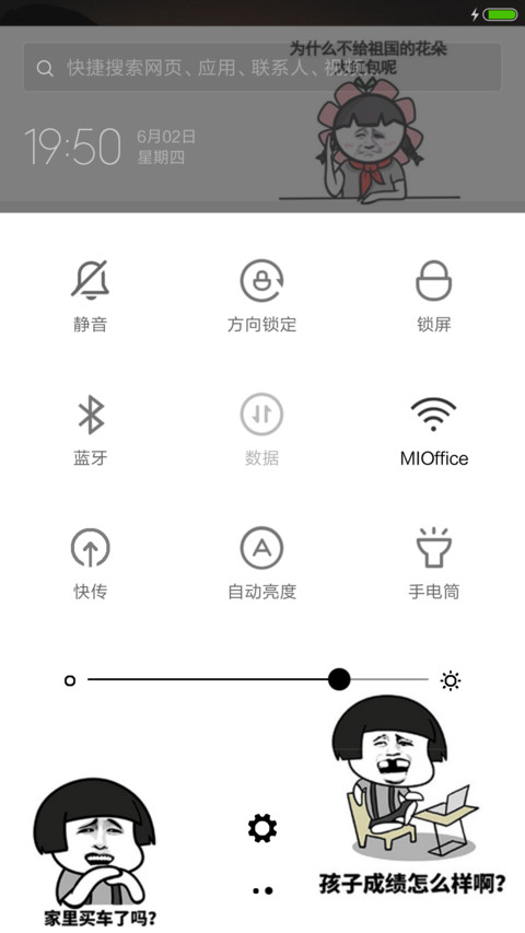 暴走表情 screenshot