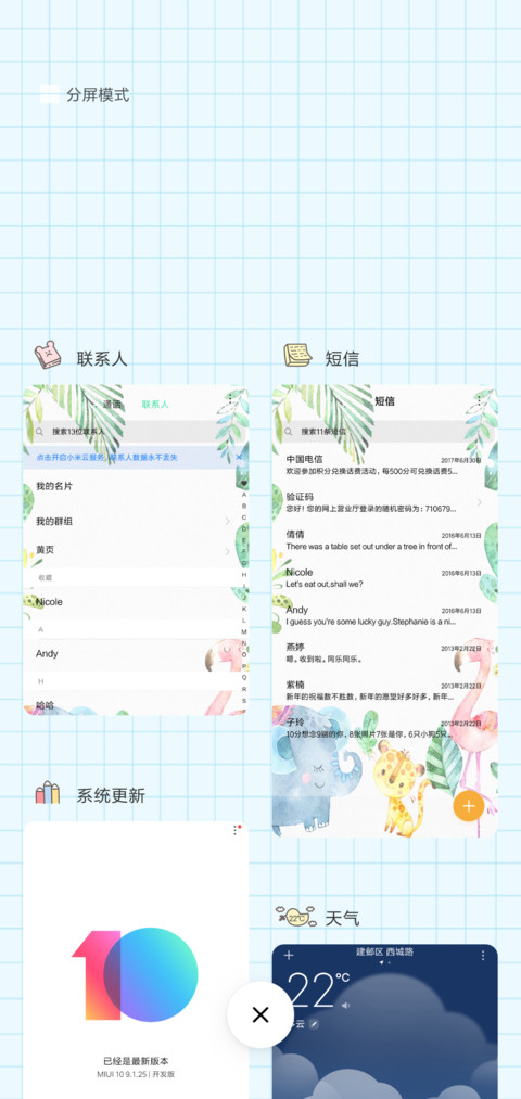 火烈鸟 screenshot