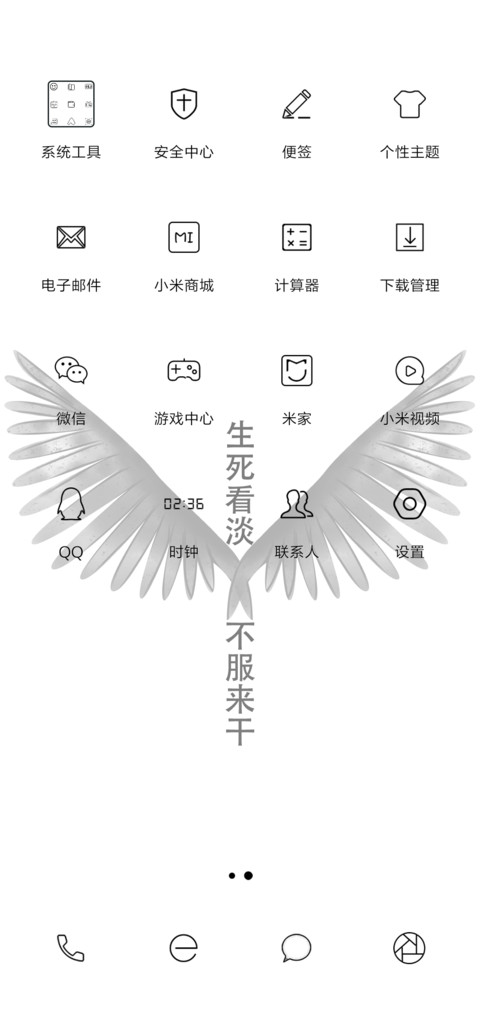 生死看淡不服来干 screenshot