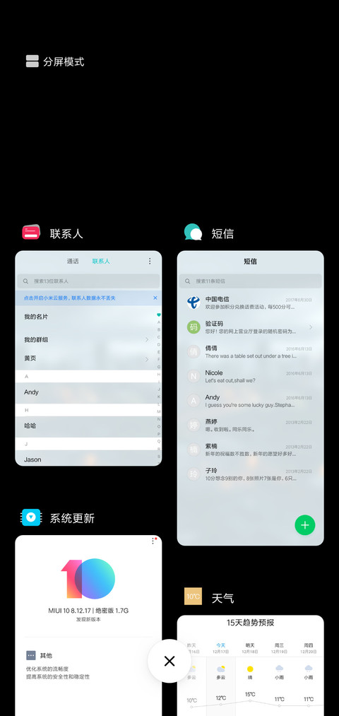 简黑pro screenshot