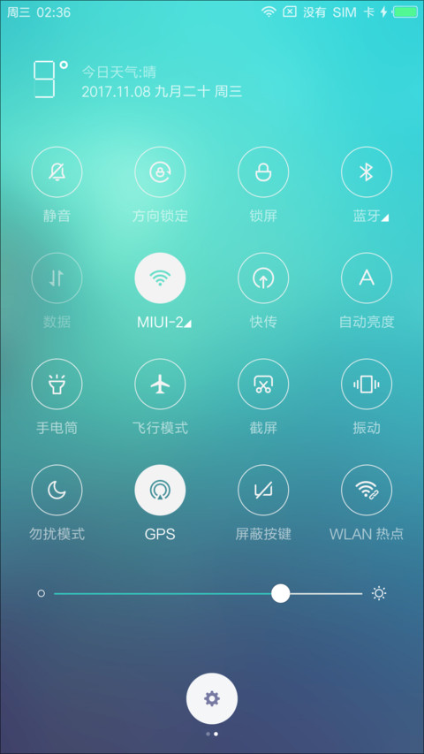 简蓝 screenshot