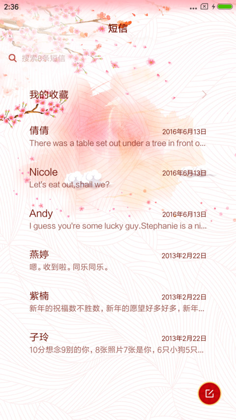 阖家欢乐 狗年 screenshot