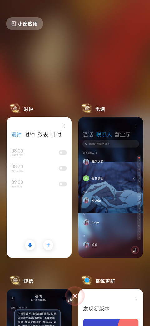 天官赐福动画 相逢 screenshot