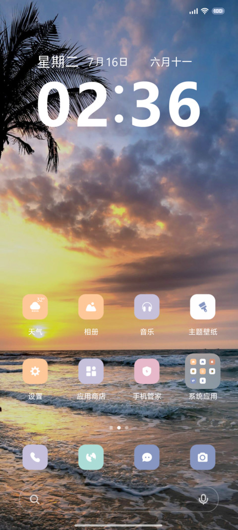 ins 海 多换图 screenshot