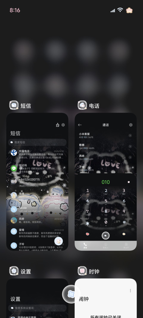 猫猫 烟花下的我们 screenshot