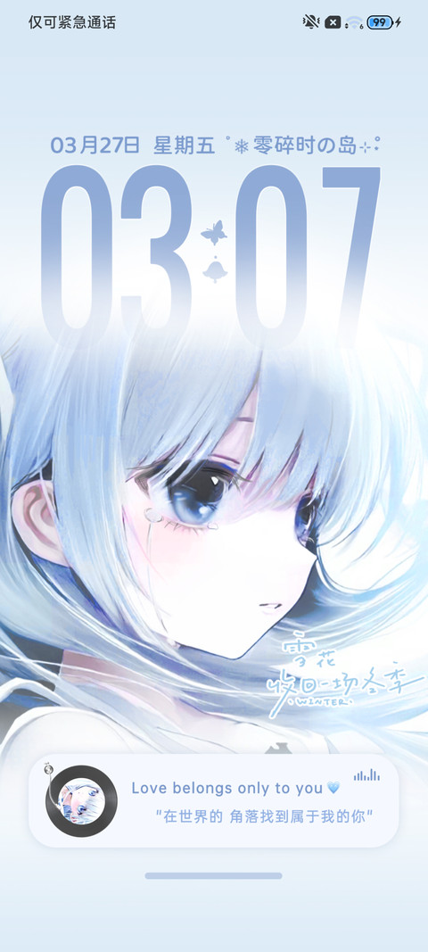 氛围感 浅蓝心事 screenshot