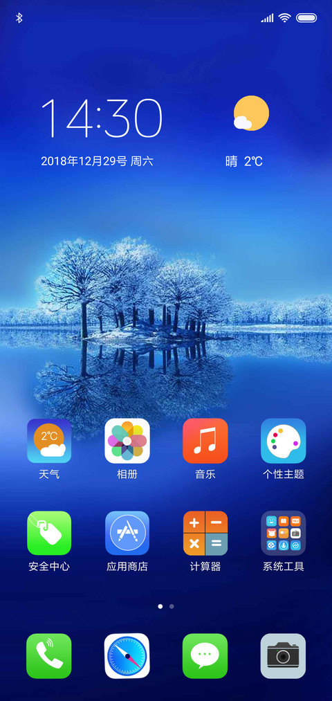 冬雪 screenshot