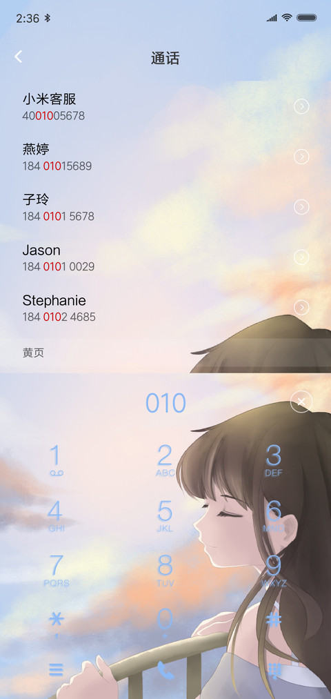 等风也等他 screenshot