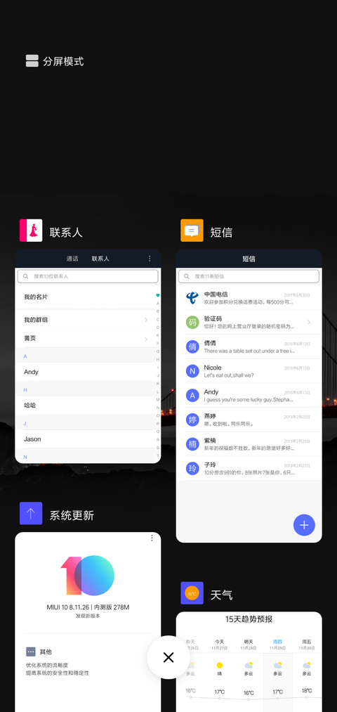 那座桥 screenshot
