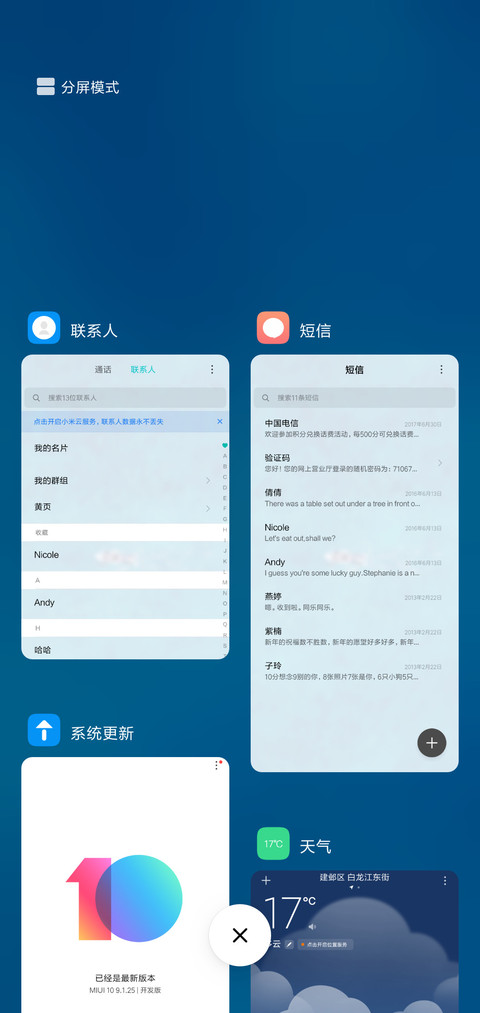 蓝海 简调 screenshot