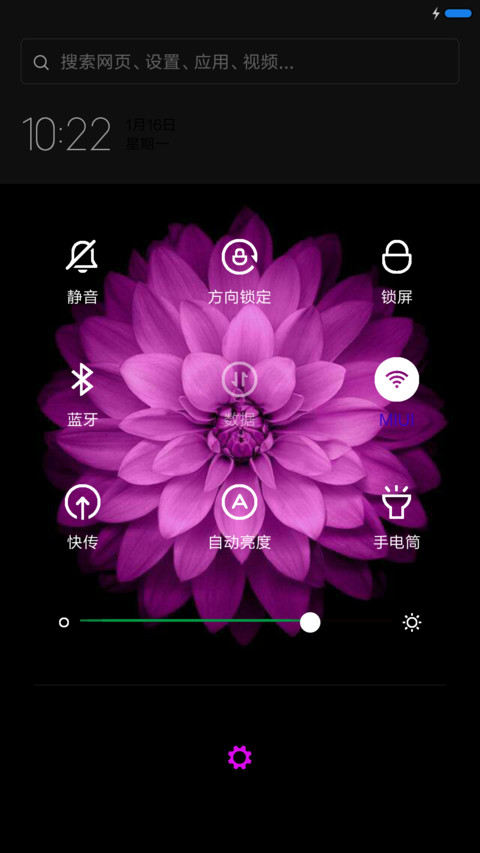 七色花 screenshot