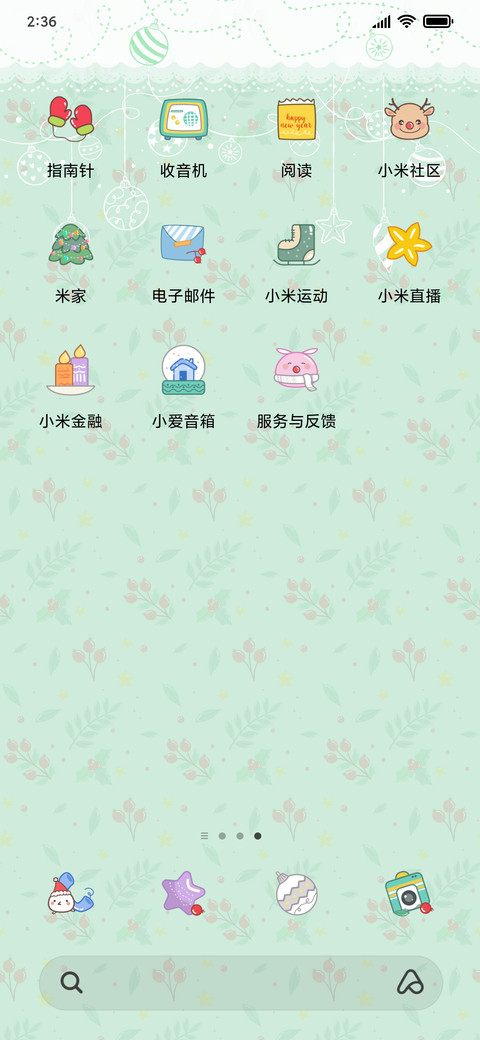 小迷狐 圣诞快乐 screenshot