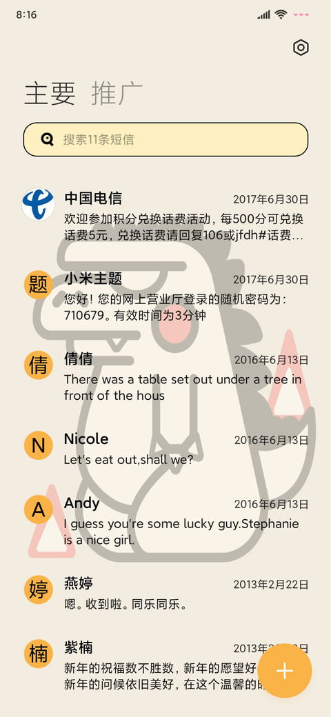 趣味 哥小拉 screenshot