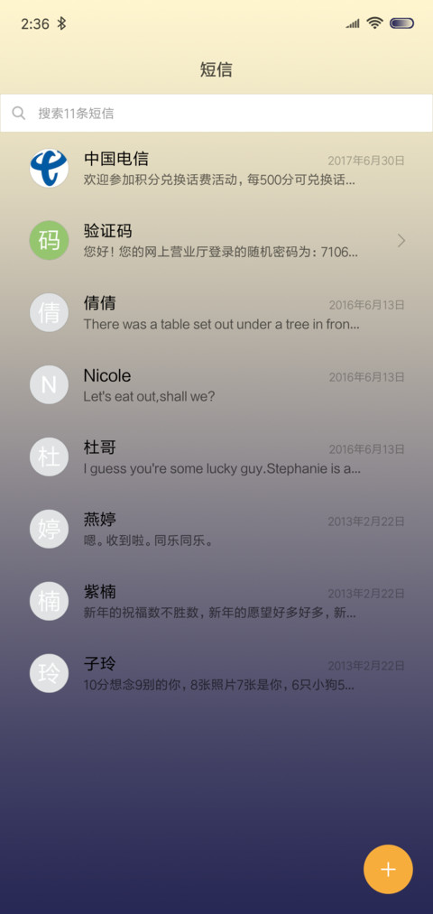 蓝调 screenshot