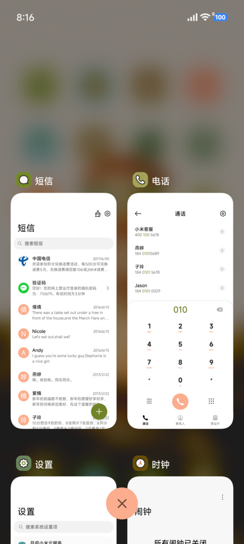 时光刻度 screenshot