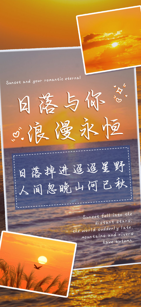 日落与你浪漫永恒 screenshot