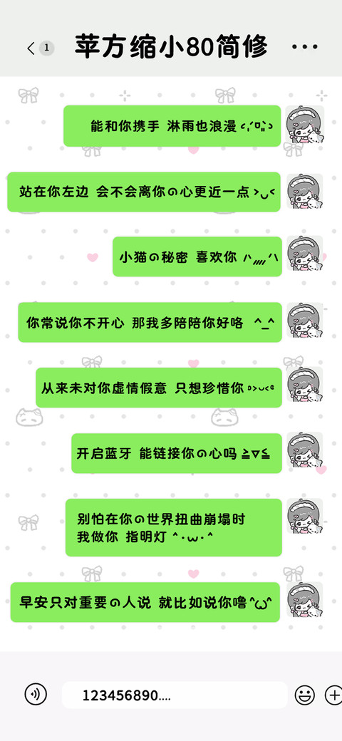 苹方缩小80简修 screenshot