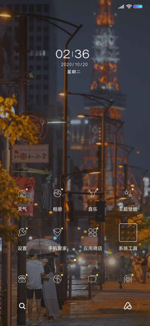 车水马龙 screenshot