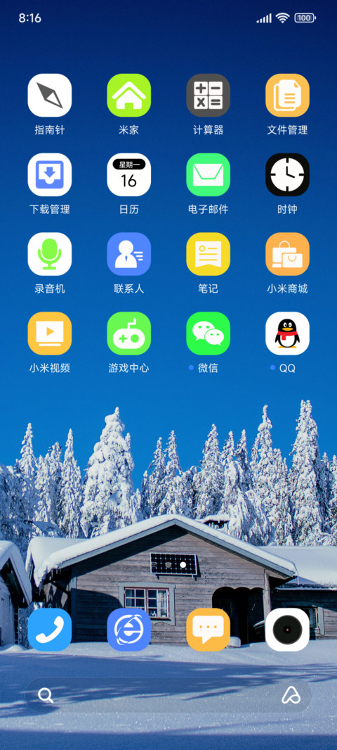 动态 大雪美景 screenshot