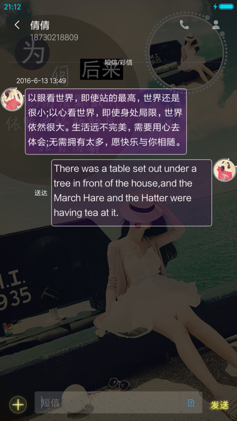 最熟悉的陌生人 screenshot