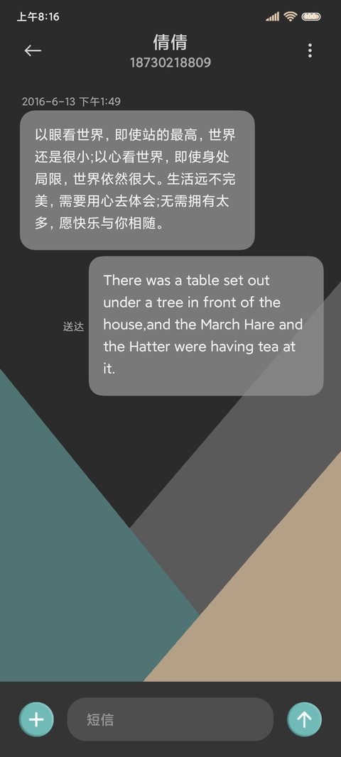 复古小情绪新拟态 screenshot