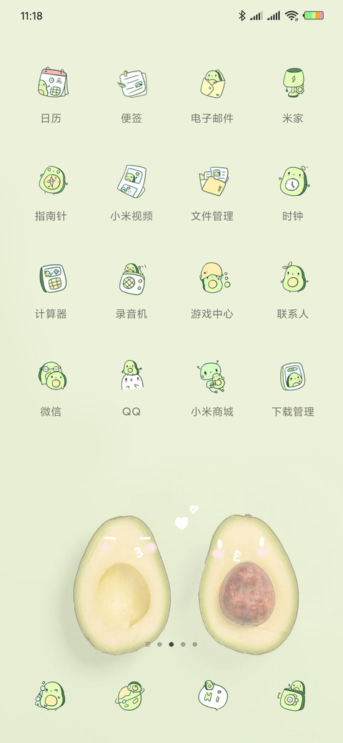 小清新牛油果G screenshot