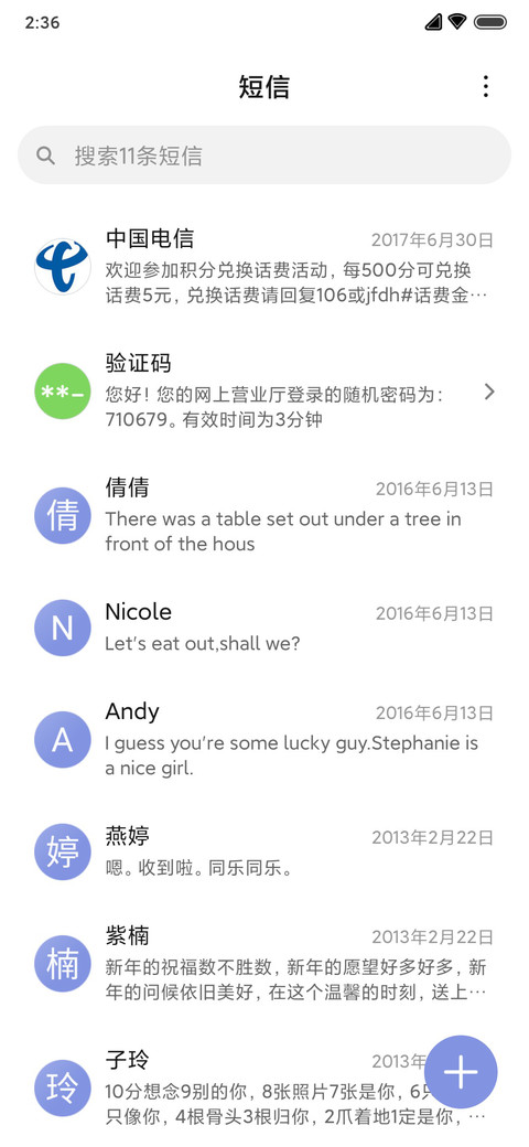 轻寂 screenshot