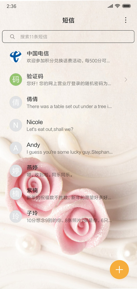 戒指一生 screenshot