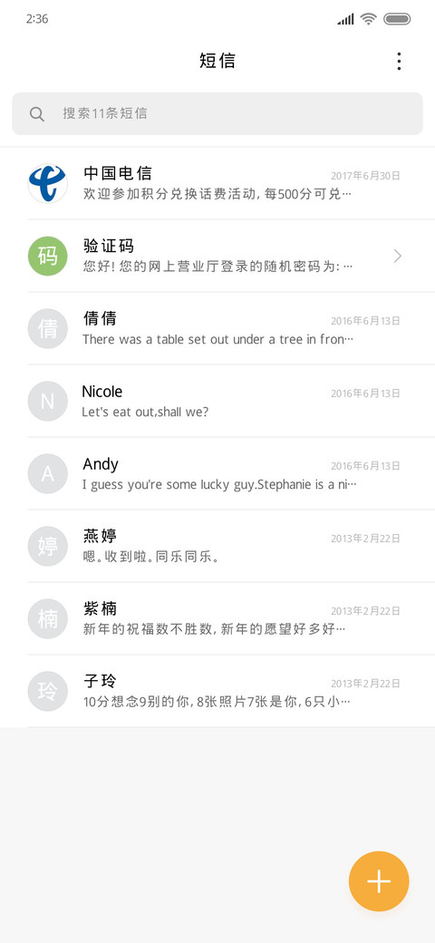 考试第一名 screenshot