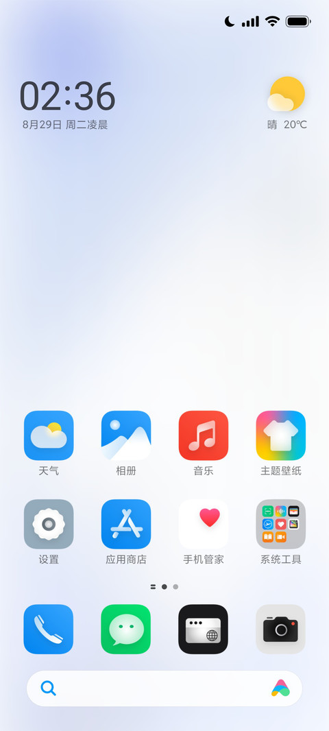拟态光 screenshot