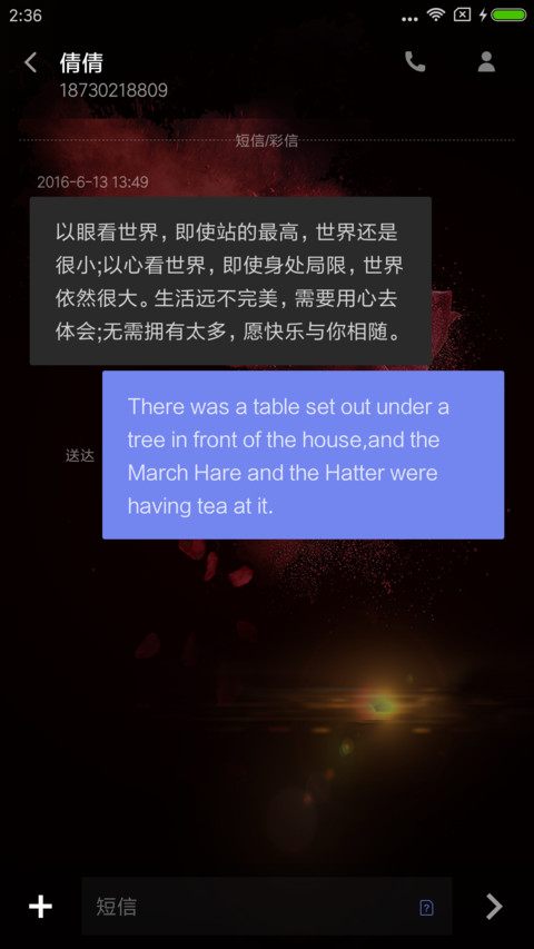 破碎的玫瑰 screenshot