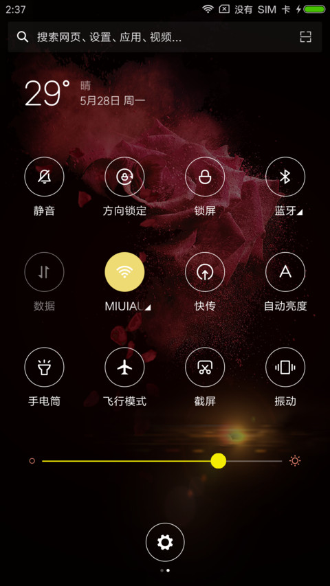 破碎的玫瑰 screenshot