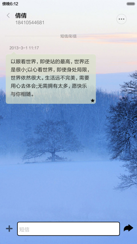 冬景-雪人 screenshot