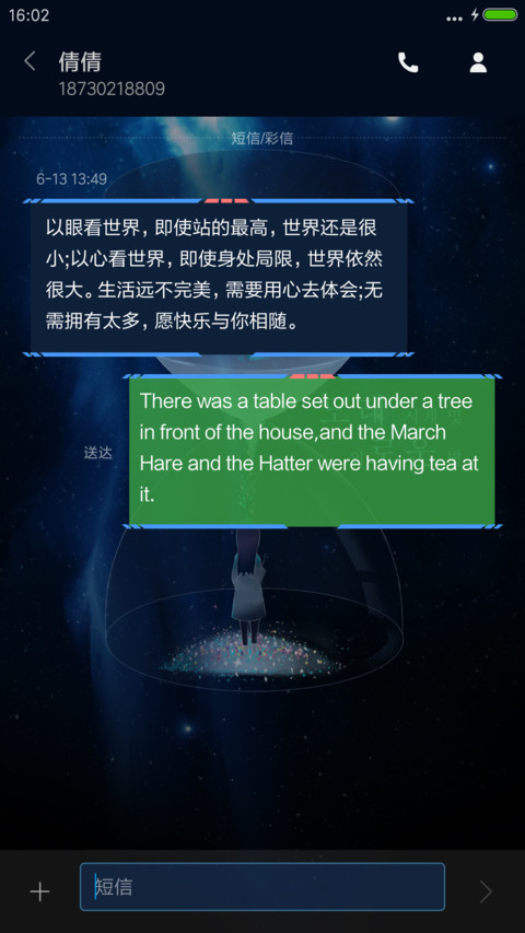 孤独的沙漏之原宿风 screenshot